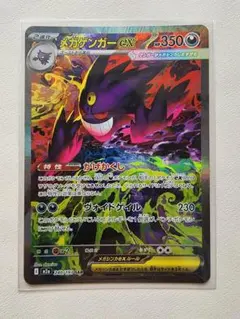2026年最新】メガゲンガーex sarの人気アイテム - メルカリ