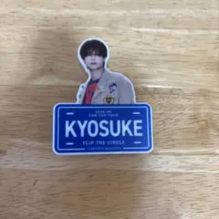 2026年最新】INI 藤牧京介 ネームプレートの人気アイテム - メルカリ