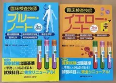 2026年最新】イエローノート 臨床検査の人気アイテム - メルカリ