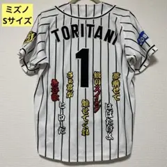 2026年最新】鳥谷 ユニフォームの人気アイテム - メルカリ