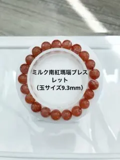 2026年最新】南紅瑪瑙の人気アイテム - メルカリ