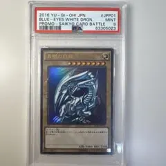 2026年最新】青眼の白龍 ホロ psa10の人気アイテム - メルカリ