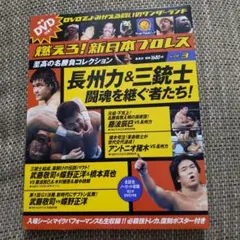 2026年最新】闘魂三銃士の人気アイテム - メルカリ