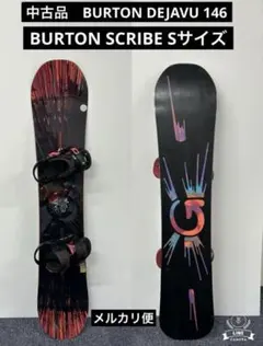 2026年最新】スノーボード 2点セット バートンの人気アイテム - メルカリ