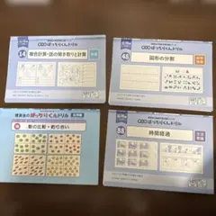 2026年最新】ばっちりくんドリルの人気アイテム - メルカリ