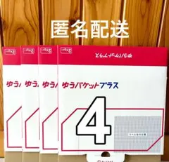 2026年最新】匿名配送、24時間以内に発送します。の人気アイテム