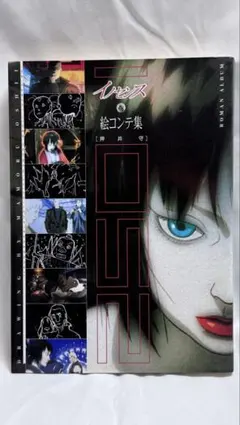 2026年最新】攻殻機動隊絵コンテ集の人気アイテム - メルカリ