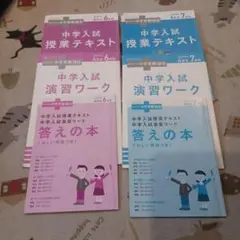 2026年最新】進研ゼミ 中学受験 4年の人気アイテム - メルカリ