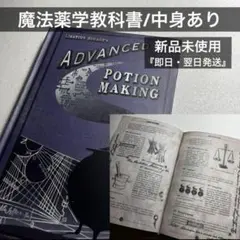 2026年最新】魔法薬学 教科書 海外の人気アイテム - メルカリ