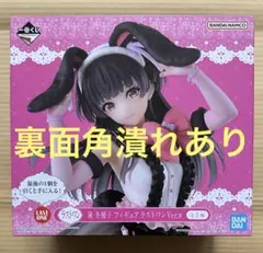 2026年最新】黛冬優子 ラストワンの人気アイテム - メルカリ