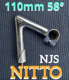 2026年最新】njs ステム 110の人気アイテム - メルカリ