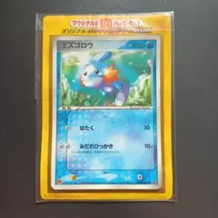 2026年最新】ポケモンカード ADV マクドナルドの人気アイテム - メルカリ