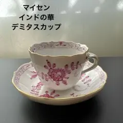 2026年最新】マイセン インドの華の人気アイテム - メルカリ