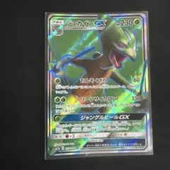 2026年最新】MジュカインEX srの人気アイテム - メルカリ