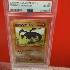 2026年最新】リザードン 旧裏 psa10の人気アイテム - メルカリ