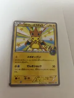 2026年最新】メガトウキョーのピカチュウプロモの人気アイテム - メルカリ