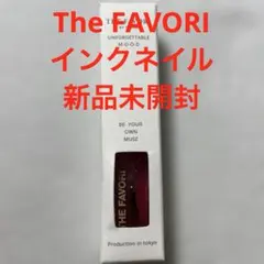 2026年最新】FAVORI インクの人気アイテム - メルカリ