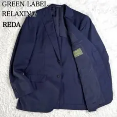 2026年最新】reda グリーンレーベルリラクシングの人気アイテム - メルカリ