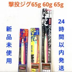 2026年最新】撃投ストライクの人気アイテム - メルカリ