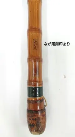 2026年最新】竹竿 和竿の人気アイテム - メルカリ