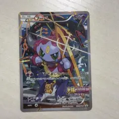 2026年最新】ポケモン フーパの人気アイテム - メルカリ