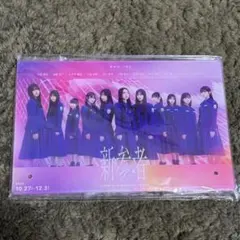 2026年最新】新参者 櫻坂の人気アイテム - メルカリ