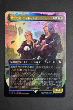 2026年最新】チョコボトラック 第三の座、エメトセルク の人気アイテム