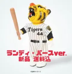 2026年最新】ランディバースの人気アイテム - メルカリ