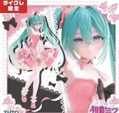 2026年最新】タイクレ限定初音ミクの人気アイテム - メルカリ