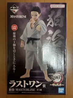 2026年最新】一番くじ鬼滅の刃 ラストワンの人気アイテム - メルカリ