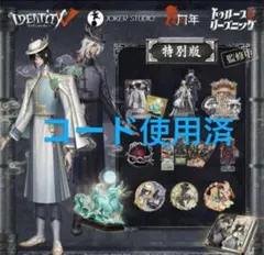 2026年最新】第五人格 オフラインパックの人気アイテム - メルカリ