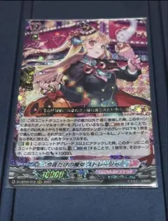 2026年最新】ストレージャ ヴァンガードの人気アイテム - メルカリ