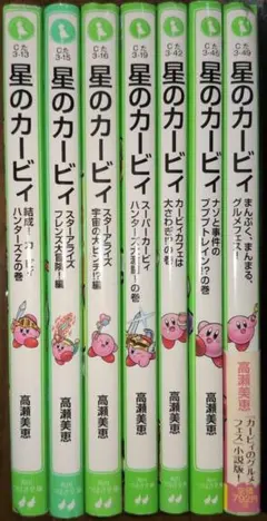 2026年最新】星のカービィ 本 角川つばさの人気アイテム - メルカリ