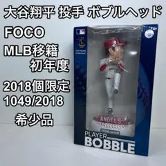 2026年最新】大谷翔平 ボブルヘッド エンゼルスの人気アイテム - メルカリ