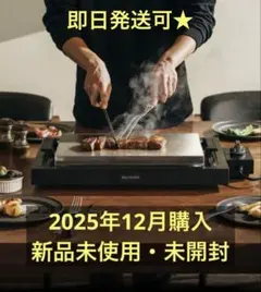 2026年最新】バルミューダ ホットプレート プロの人気アイテム - メルカリ