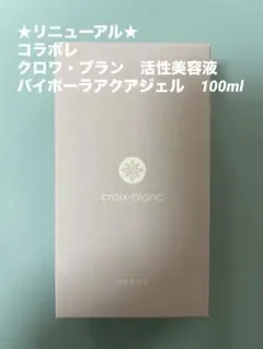 2026年最新】コラボレ アクアジェルの人気アイテム - メルカリ