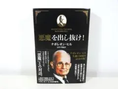 2026年最新】悪魔を出し抜け！の人気アイテム - メルカリ