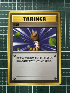 2026年最新】旧裏突風の人気アイテム - メルカリ