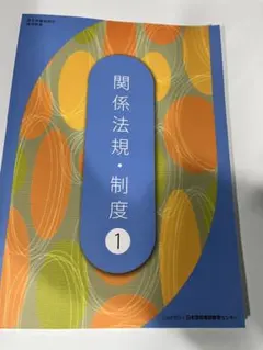 2026年最新】美容学校 教材の人気アイテム - メルカリ