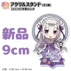 2026年最新】エミリア 漢服の人気アイテム - メルカリ