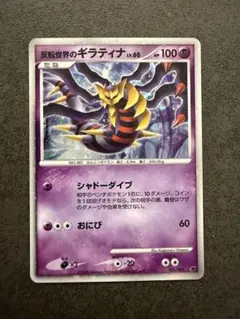 2026年最新】ポケモンカードゲームdp映画公開記念プレミアムシート2008