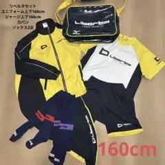 2026年最新】リベルタ ジャージ 160の人気アイテム - メルカリ