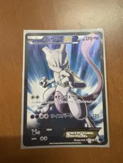 ミュウツーEX SR XY8 青い衝撃 062/059 - メルカリ