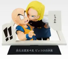 2026年最新】マンガストラクチャー ドラゴンボールの人気アイテム