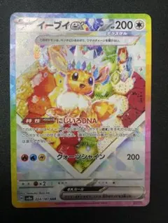 2026年最新】イーブイex SAR 224/187の人気アイテム - メルカリ