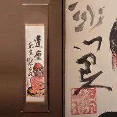 2026年最新】岩崎巴人の人気アイテム - メルカリ