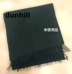 2026年最新】ダンヒル マフラーの人気アイテム - メルカリ