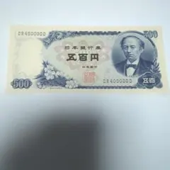 2026年最新】五百円 岩倉具視の人気アイテム - メルカリ