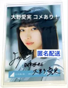 2026年最新】日向坂 46 直筆の人気アイテム - メルカリ