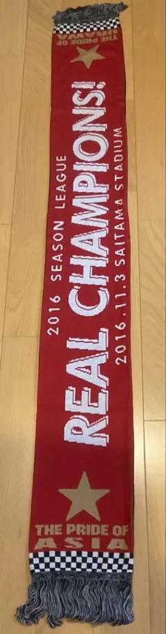 2026年最新】浦和レッズ 優勝 マフラーの人気アイテム - メルカリ